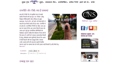 Desktop Screenshot of hindi.citizen-news.org