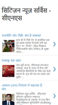 Mobile Screenshot of hindi.citizen-news.org